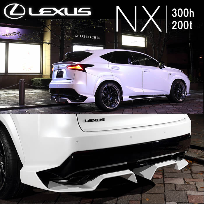 レクサス NX F-SPORT専用 ARTISAN リアアンダーディフューザー