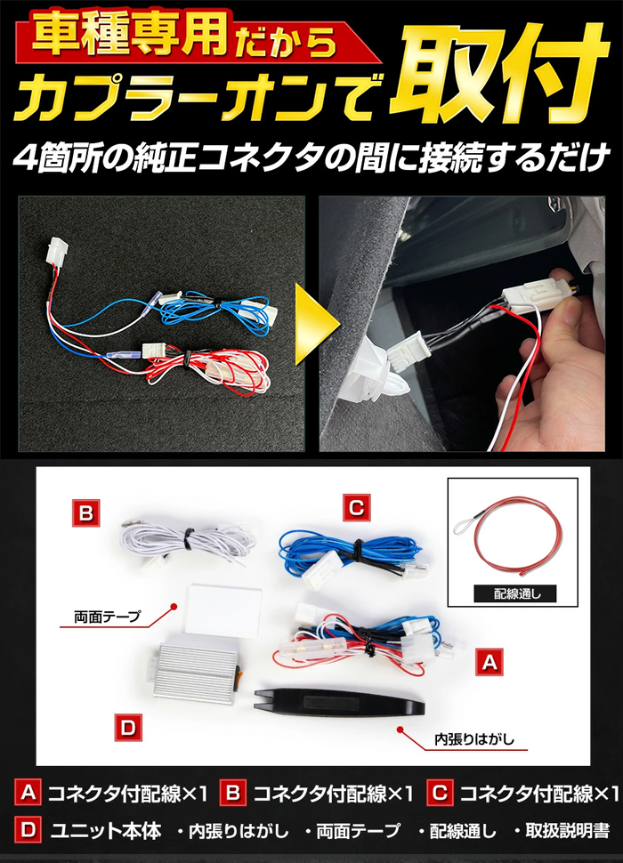 レクサスLBX専用 ブレーキ全灯化キット