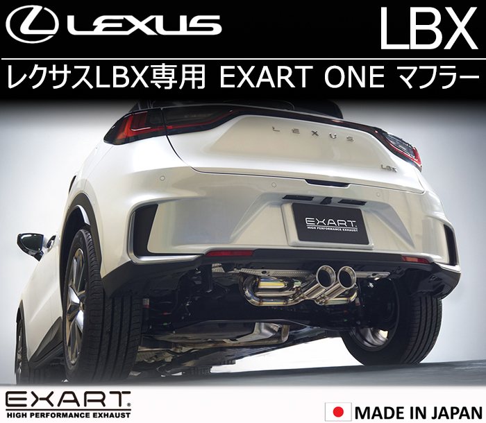 レクサスLBX専用 EXART ONE マフラー