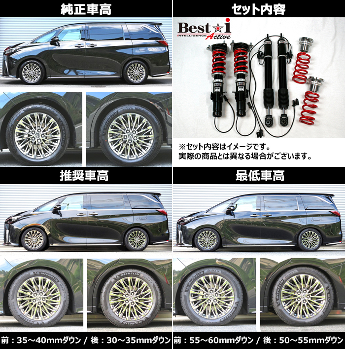 レクサスLM専用 RS-R 車高調キット(Best☆i Active)