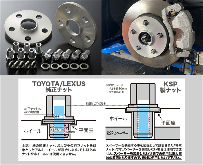 レクサスLM 純正ホイール専用 ワイドオフセットスペーサーキット(REAL)