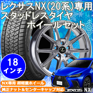 レクサススタッドレスタイヤ☆18インチ LEXUS NX - タイヤ・ホイール