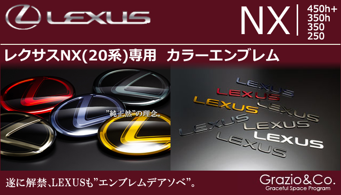【美品/値段交渉可能】純正品 LEXUS NX450h+ リアロゴセット