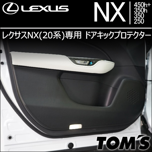 レクサスNX専門カスタムパーツカタログページです。|ラグジュアリーカーパーツ