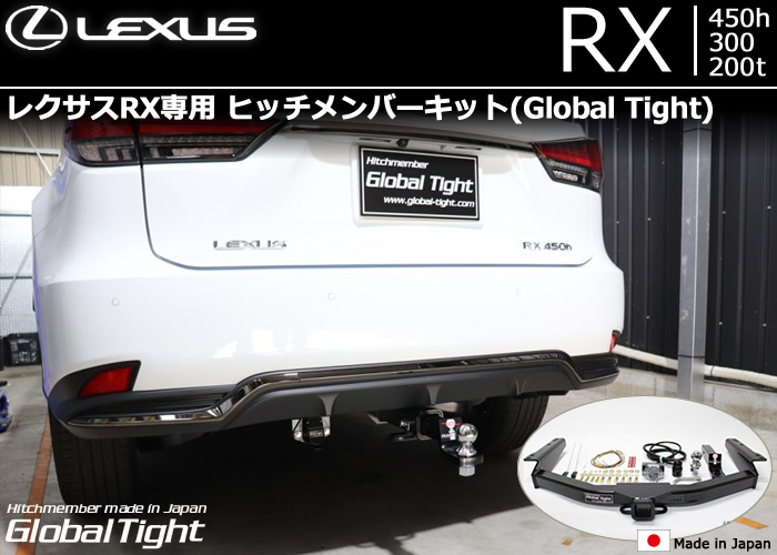 レクサス RX ヒッチメンバー　美品　ステンレス