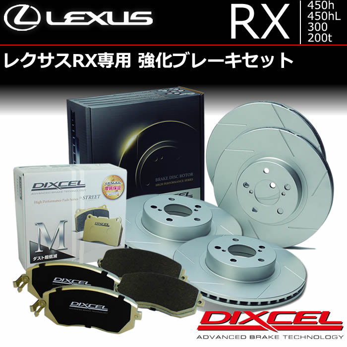 限定セールHOT LEXUS RX ブレーキディスクローター フロント RX270用 PD Type エアロ.カスタムパーツのTopTuner  通販 PayPayモール
