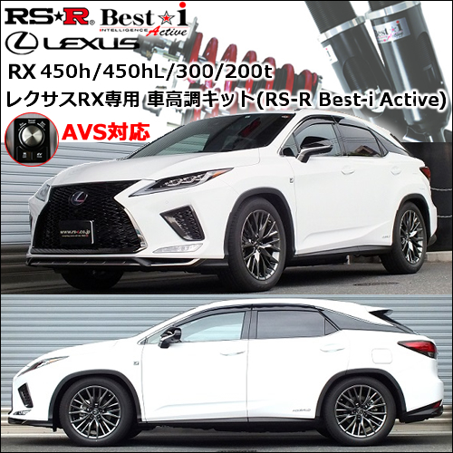 M/G RSR 車高調 Super☆i 推奨仕様 レクサス RX500h TALH17 R4/11