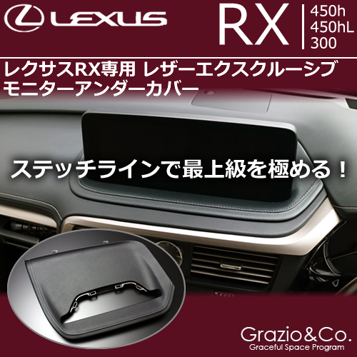 レクサス RX サンシェード 美品 正規品 純正