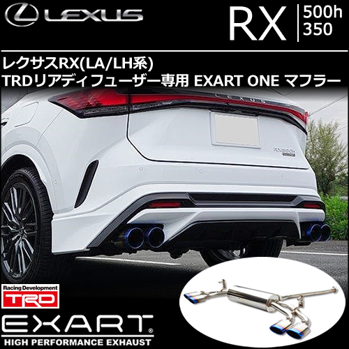 レクサスRX(LA/LH系)TRDエアロ専用 EXART ONE マフラーの販売ページ