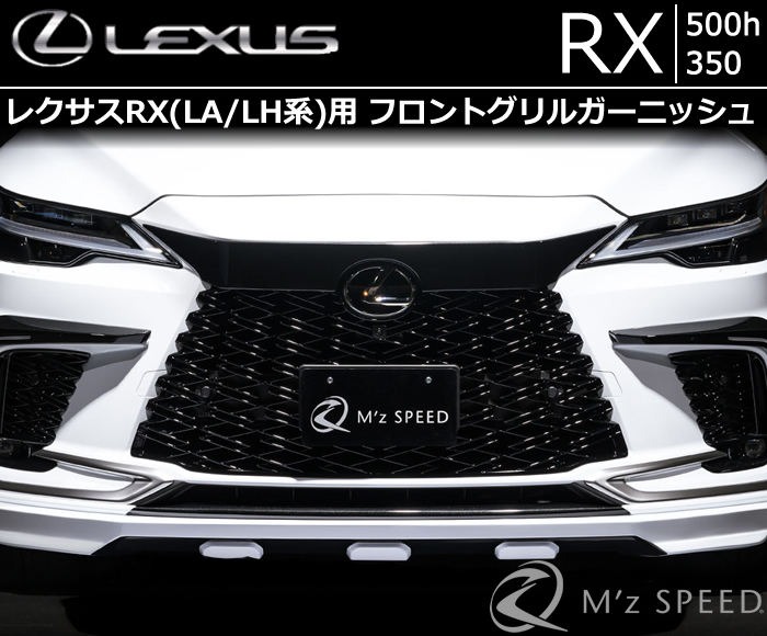 レクサス R X フロントグリル 【爆買い！】 - パーツ